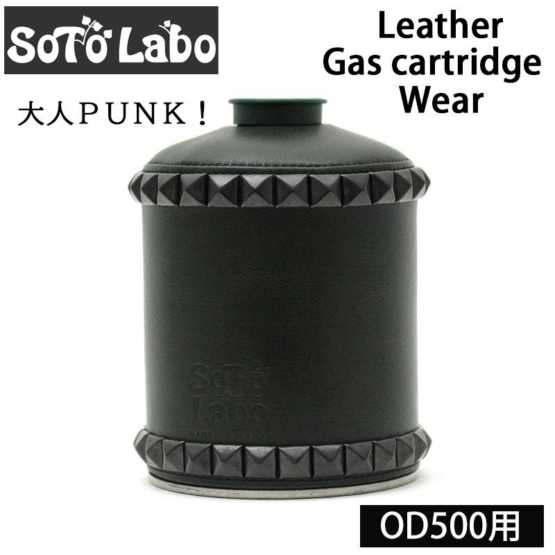 SotoLabo Leather Gas cartridge Wear OD500 “Studs” OD缶