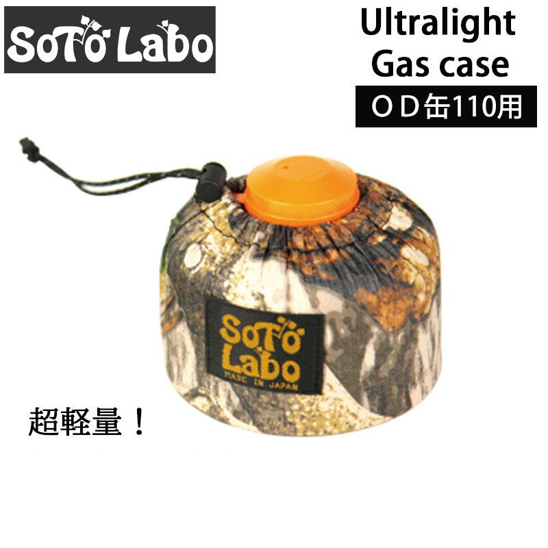SotoLabo ソトラボ Ultralight Gas case Realtree 110 OD缶