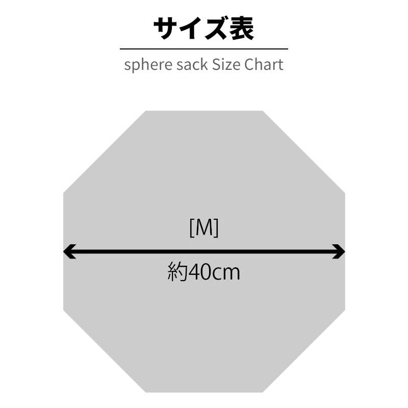 suu design works スーデザインワークス spheresackDCF スフィアサック DCF 巾着 サコッシュ バッグ ポーチ ...
