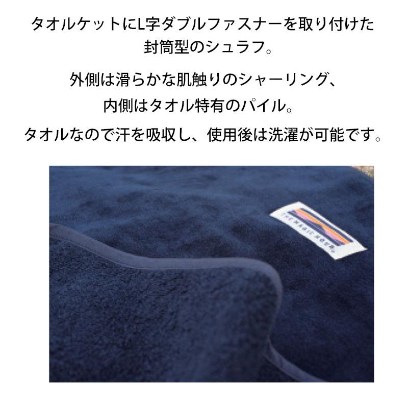 THE MAGIC HOUR ザ・マジックアワー Towel Schlaf タオルシュラフ 速乾