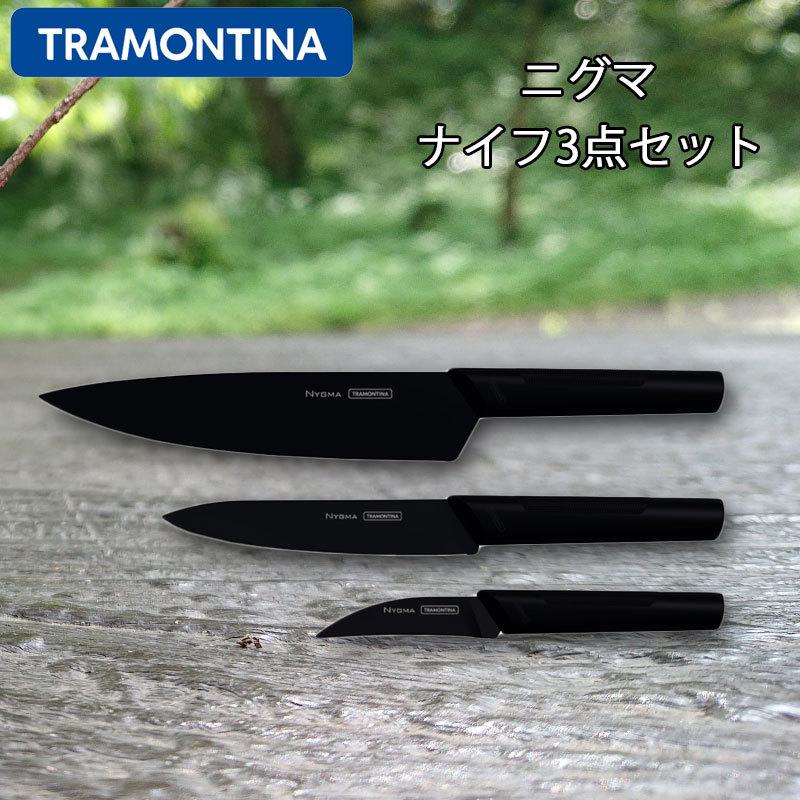 TRAMONTINA 超軽量 スタイリッシュ ブラックナイフ 包丁 3点セット 