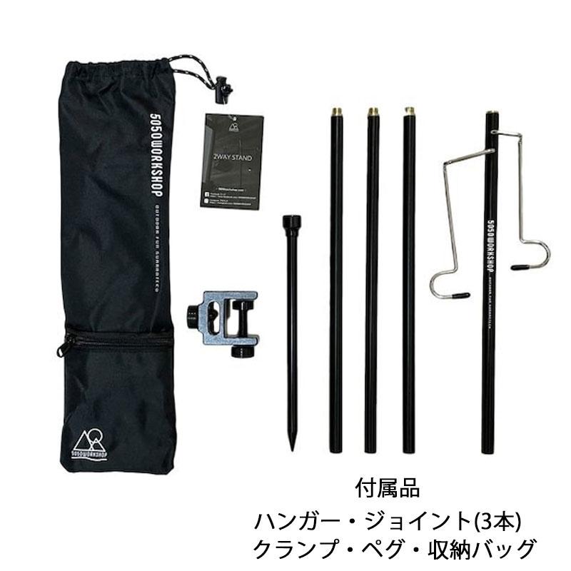 5050WORKSHOP (5050ワークショップ) 2 WAY STAND ランタンスタンド 2