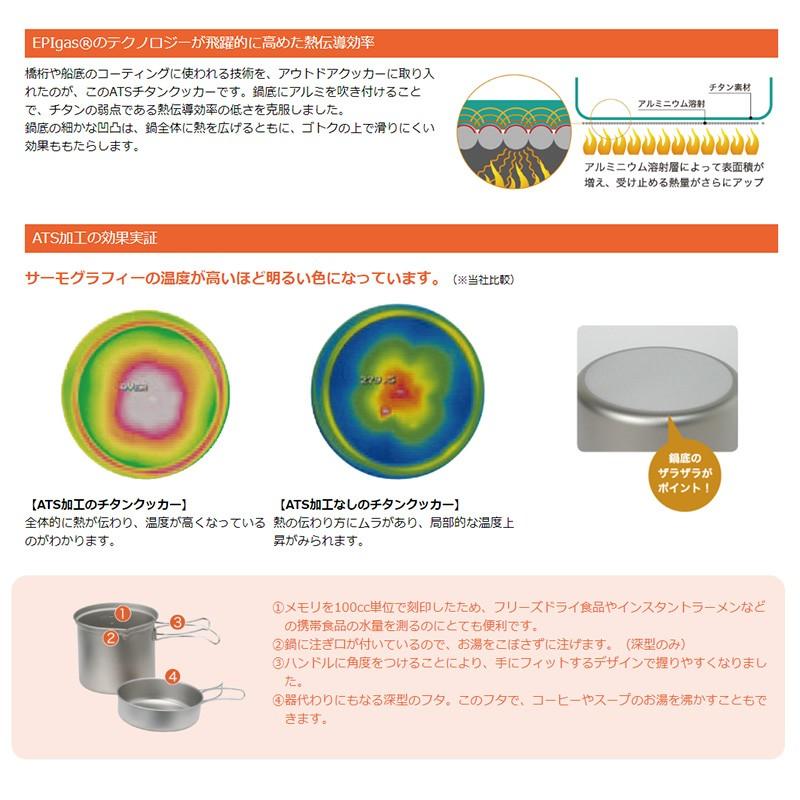 キャンプ用品 EPIgas チタンコンロ ランプ 飯盒 3点 まとめ