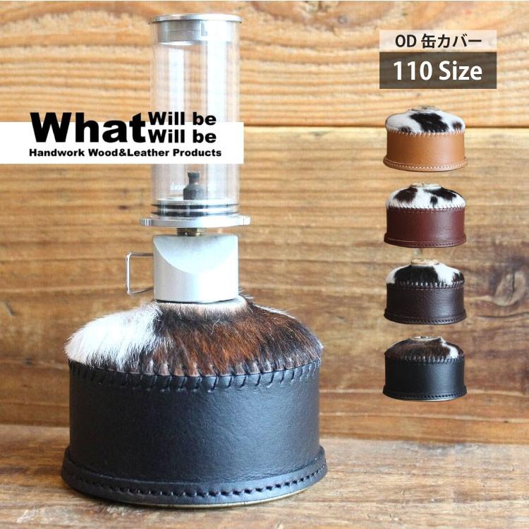 What will be OD缶 ガス缶 ハラコ使い レザーカバー【小：110gサイズ
