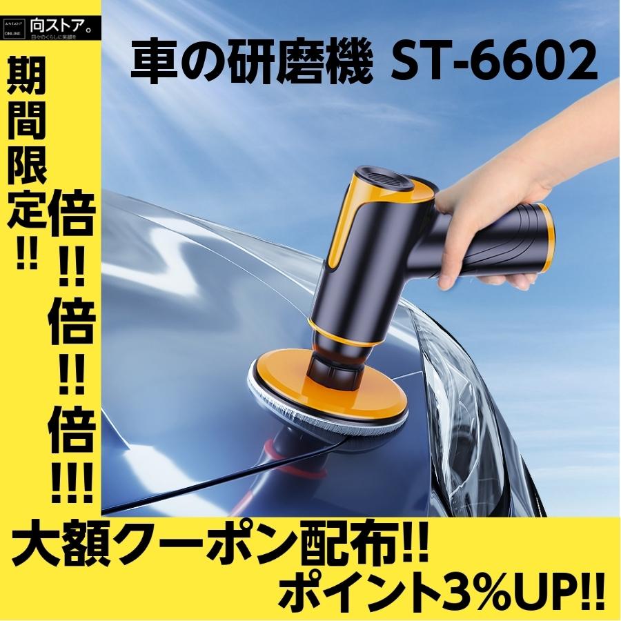 人気の ポリッシャー 電動 ワイヤレス 充電式ポリッシャー 1800rpm 研磨機 研磨 軽量 車用 車磨き ワックスがけ 車の研磨機 磨く 洗車 キズ消し 艶出し Bayern Dghk De