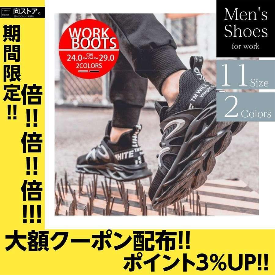 安全靴メンズ作業靴レディース快適性耐摩耗ワーキングシューズ高いグリップ性防滑ワークマン作業靴衝撃吸収ワークマン靴ローカ 奉呈