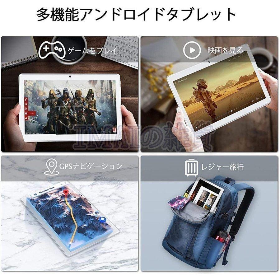 低価格化 タブレット 10インチ タブレットPC 本体 RAM4GB ROM64GB 新品 ... 低価格化 タブレット 10インチ タブレットPC 本体 RAM4GB ROM64GB 新品 ...