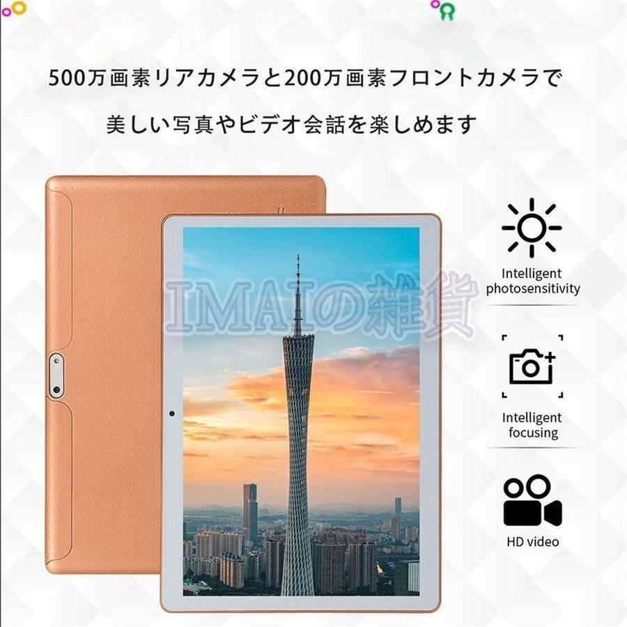 低価格化 タブレット 10インチ タブレットPC 本体 RAM4GB ROM64GB 新品 ... 低価格化 タブレット 10インチ タブレットPC 本体 RAM4GB ROM64GB 新品 ...