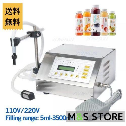 液体充填機 電動 卓上 お得セット 5-3500ml 飲料 油 ボトリング装置