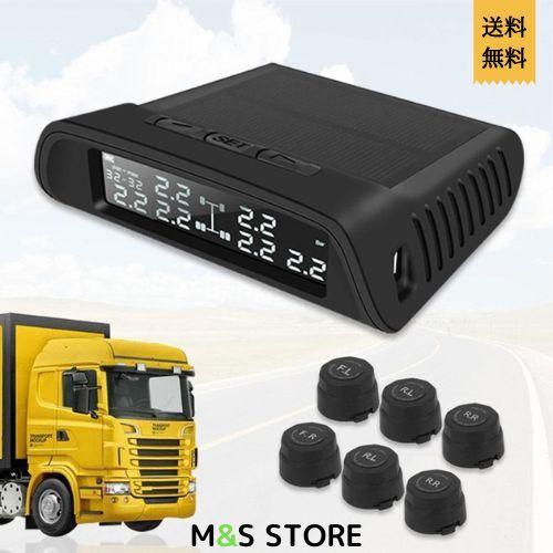 TPMS 空気圧センサー 監視システム タイヤ 4輪 6輪 : M&S STORE - 通販 