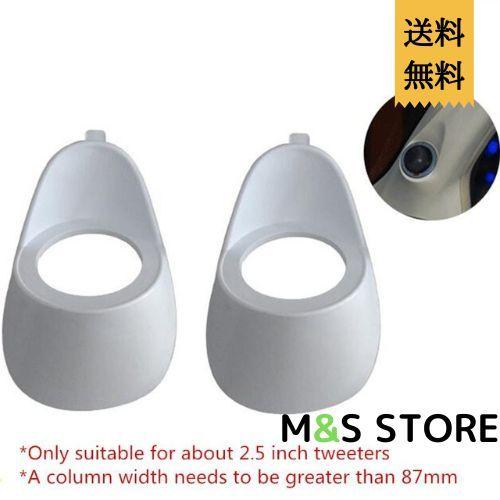 ツイーターマウント Aピラー埋め込みスピーカー造形用 [Bタイプ] : M&S