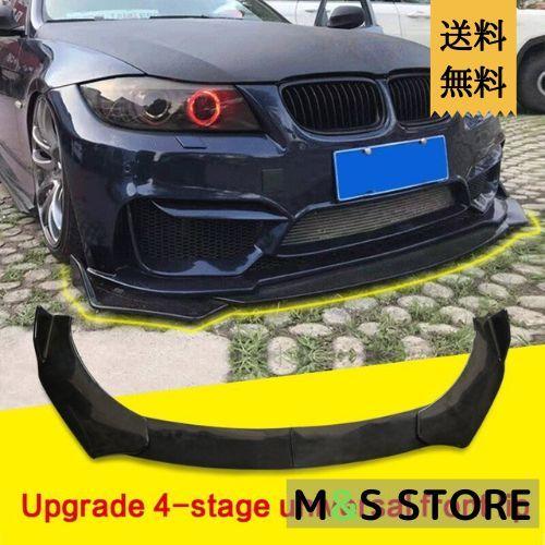 BMW E90 フロントスポイラー リップスポイラー 汎用h品 カーボンルック 