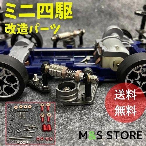 ミニ四駆 改造 パーツ タイヤ サスペンション 振り子 AR/MA/FMA/S2/MS シャーシ タミヤ用 2個 :D20210618-001:M&S  STORE - 通販 - Yahoo!ショッピング