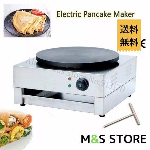 クレープ焼き器 クレープメーカー 家庭用 業務用 110v(国内対応