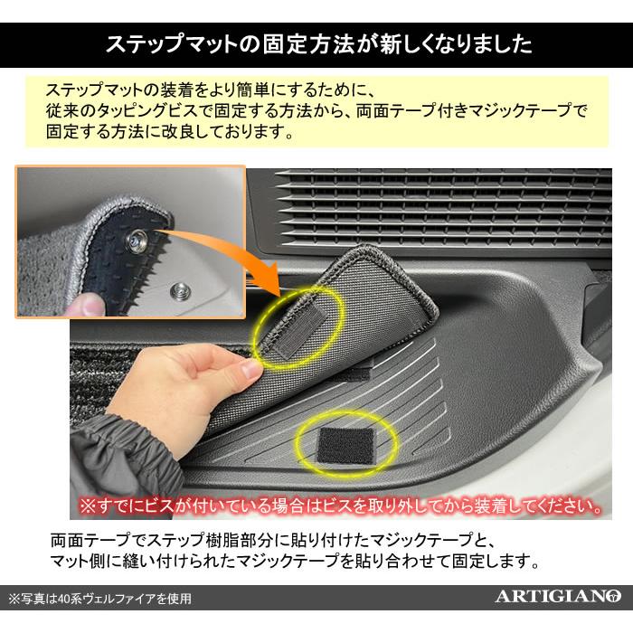 アルファード 20系 フロアマット ステップマット ラゲッジ マット