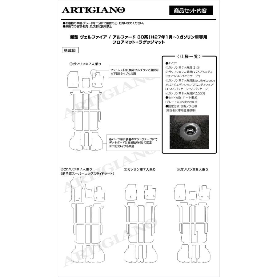 アルファード 30系 フロアマット ラゲッジマット セット (スポーティ 