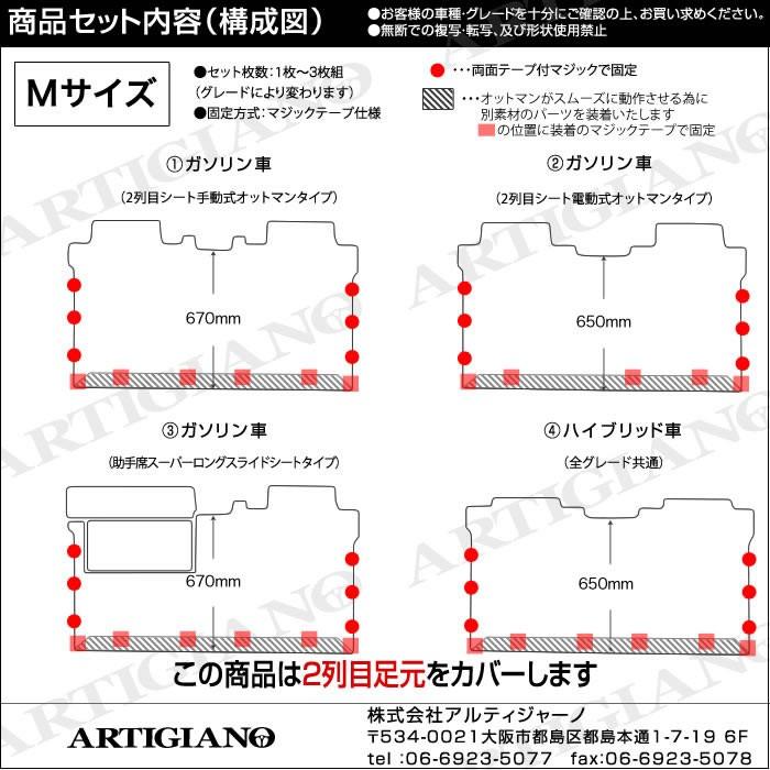 アルファード 30系 セカンドラグマット S Mサイズ (スポーティ) R1000シリーズ｜m-artigiano2｜17