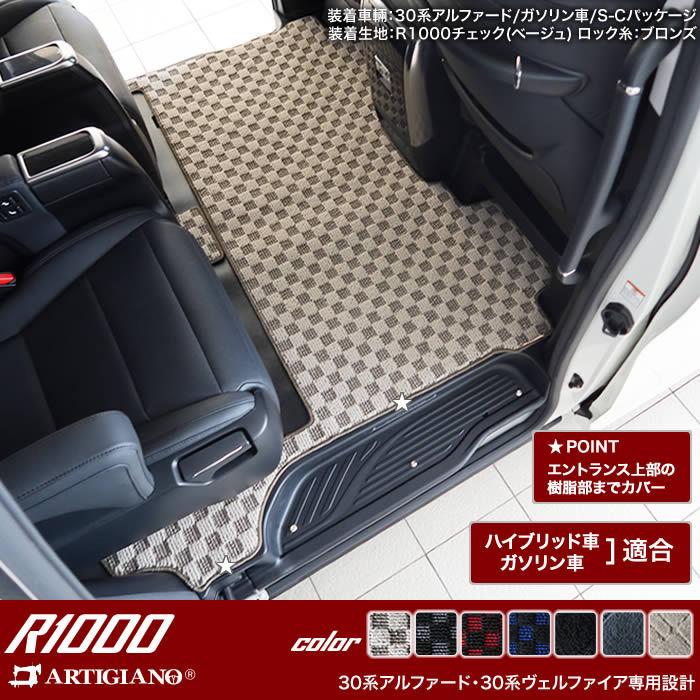 トヨタ30アルファード専用ダッシュマット、ラグマット、サンシェード3点セット Amazon | Perrace アルファード サンシェード 30系 車