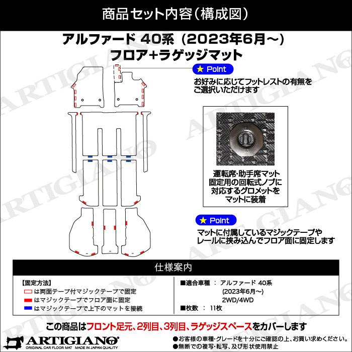 40系 アルファード 専用 フロアマット + ラゲッジマット ( スポーティ ) R1000シリーズ 選べる8色 車 カスタム 内装 パーツ｜m-artigiano2｜10