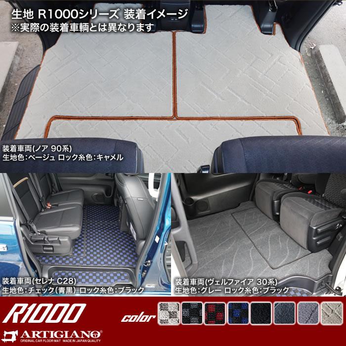 ヴェルファイア 40系 専用 フロント ( 運転席 助手席 ) フロアマット 2枚組 (スポーティ) R1000シリーズ 選べる8色 車 カスタム 内装 パーツ｜m-artigiano2｜11