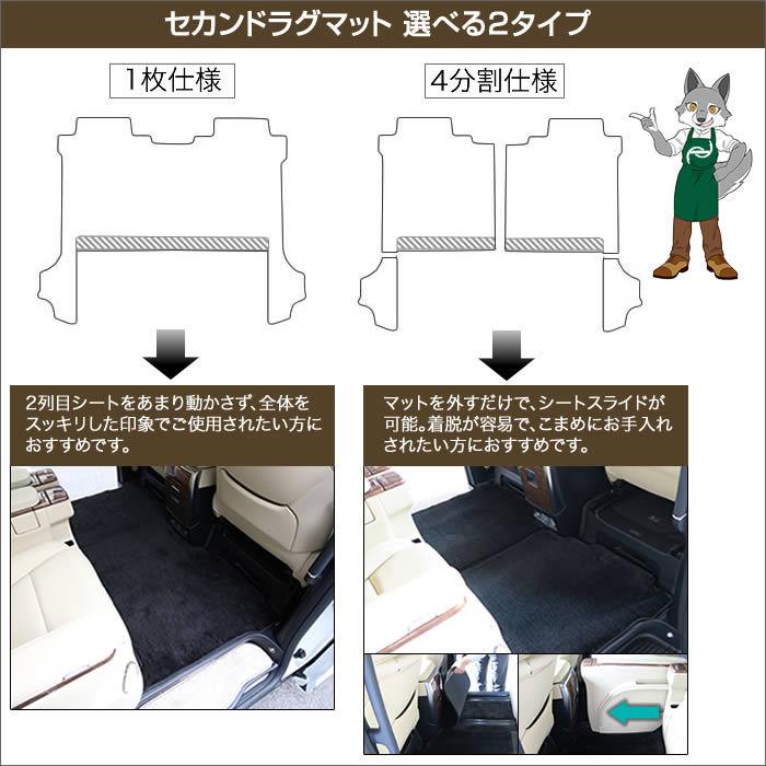 ヴェルファイア 30系 セカンドラグマット 2列目通路用マット サード