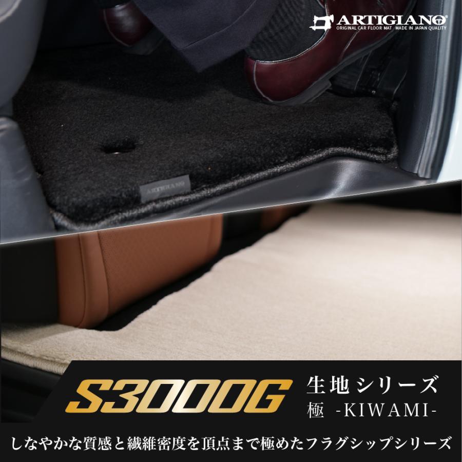 アルファード 30系 セカンドラグマット 2列目通路用マット サード