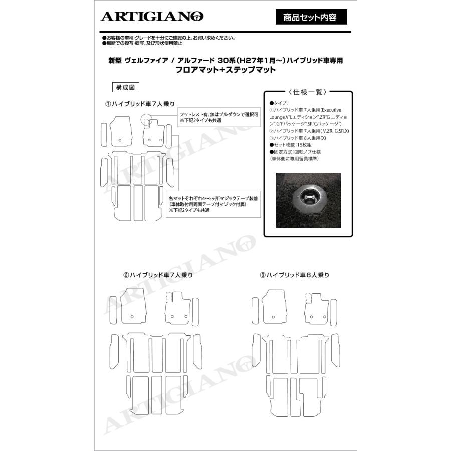 アルファード 30系 フロアマット ステップマット S3000Gシリーズ｜m-artigiano2｜19