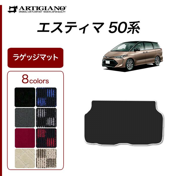 トヨタエスティマラゲッジボードラゲッジマットACR50 TOYOTA