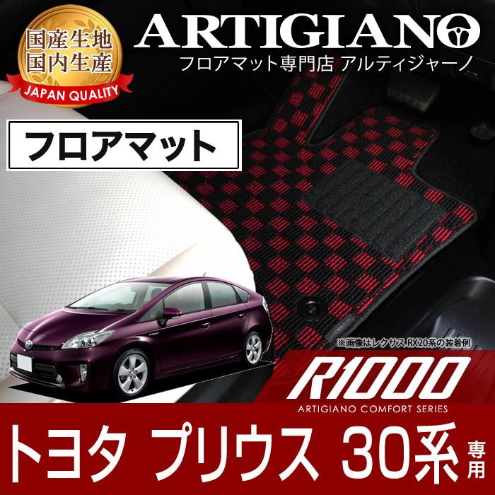 プリウス ZVW30/後期 チェック青黒 フロアマット カーマット