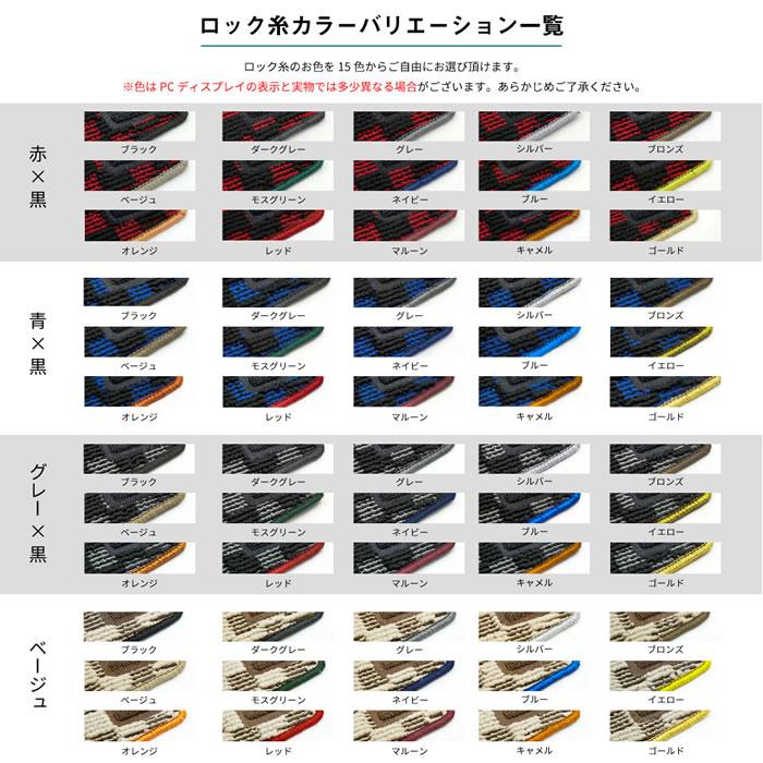 ノア ヴォクシー 80系 7人乗 8人乗 フロアマット+ステップマット(エントランスマット) 2014年1月〜 R1000シリーズ｜m-artigiano｜14