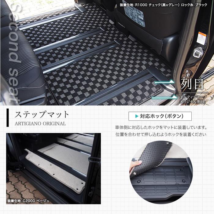 トヨタ（TOYOTA） ノア ヴォクシー 80系 7人乗 8人乗 フロアマット+