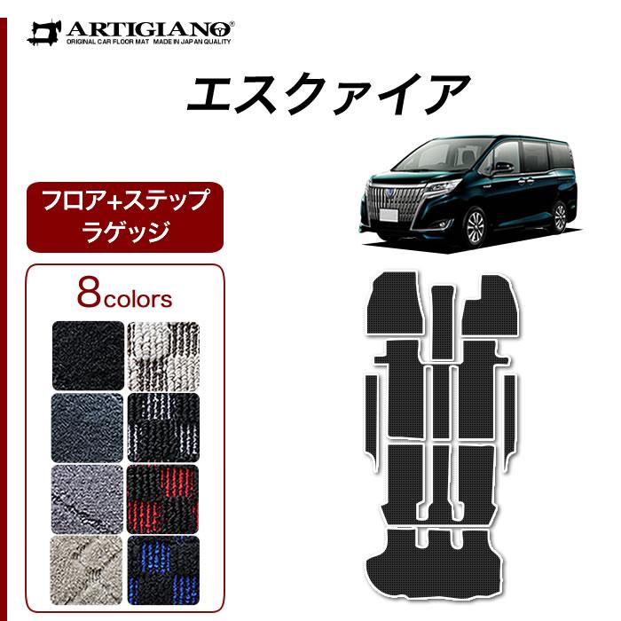 エスクァイア 【爆買WEEK】エスクァイア 7人乗/8人乗 専用 フロア 