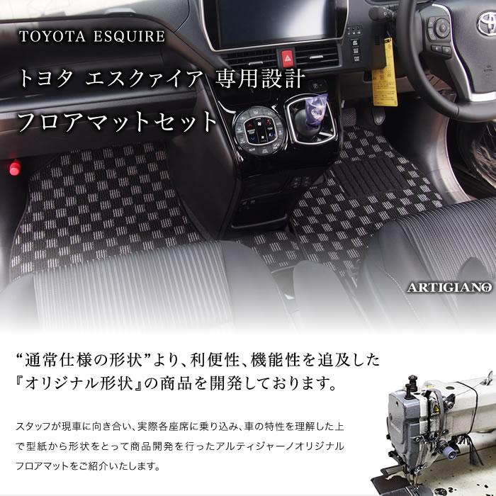 エスクァイア 【爆買WEEK】エスクァイア 7人乗/8人乗 専用 フロア 