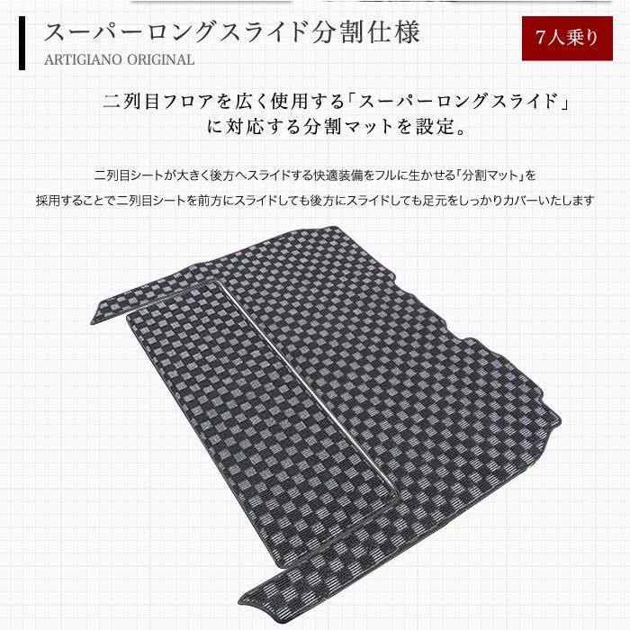 エスクァイア セカンドラグマット 2列目スーパーロングスライドシート対応 分割タイプ 2014年10月〜  R1000｜m-artigiano｜05