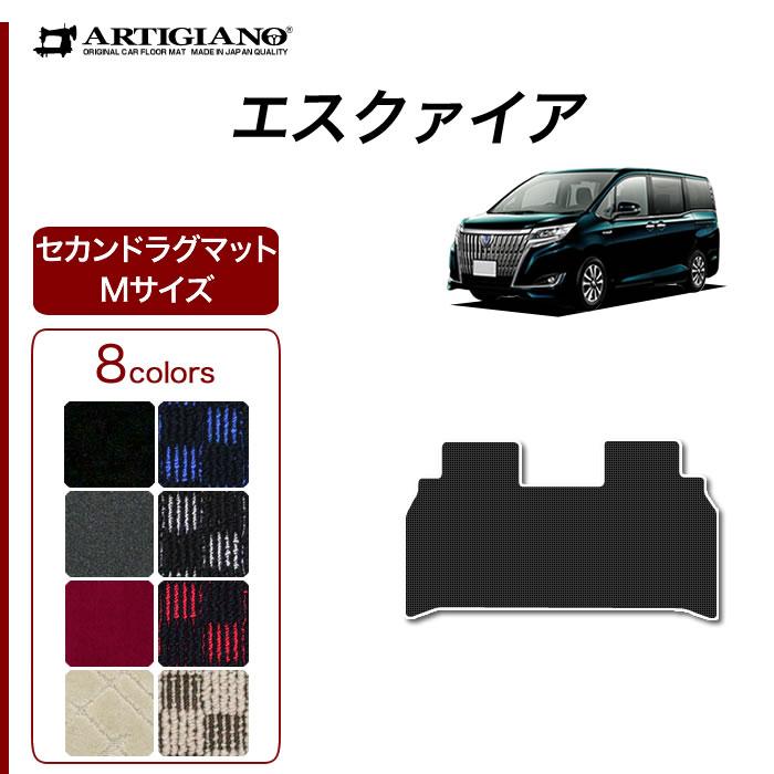 エスクァイア 7人乗/8人乗 専用 セカンドラグマット Mサイズ 1枚