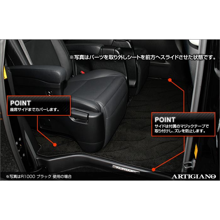 20系 アルファード ヴェルファイア セカンドラグマット 2列目スーパーロングスライドシート対応 2分割タイプ H20年5月〜 R1000 | アルファード | 02