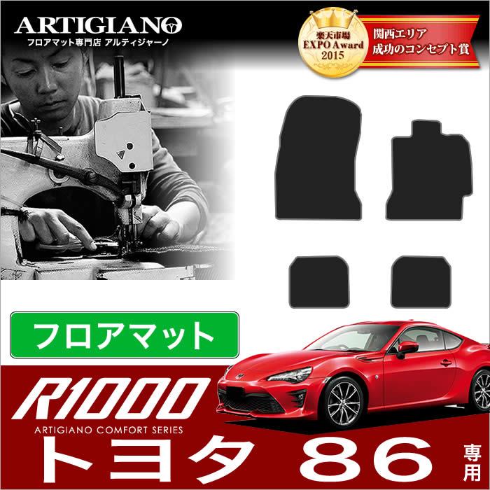 86 【爆買SALE】86(ハチロク) ZN6 フロアマット 4枚組 （'12年4月