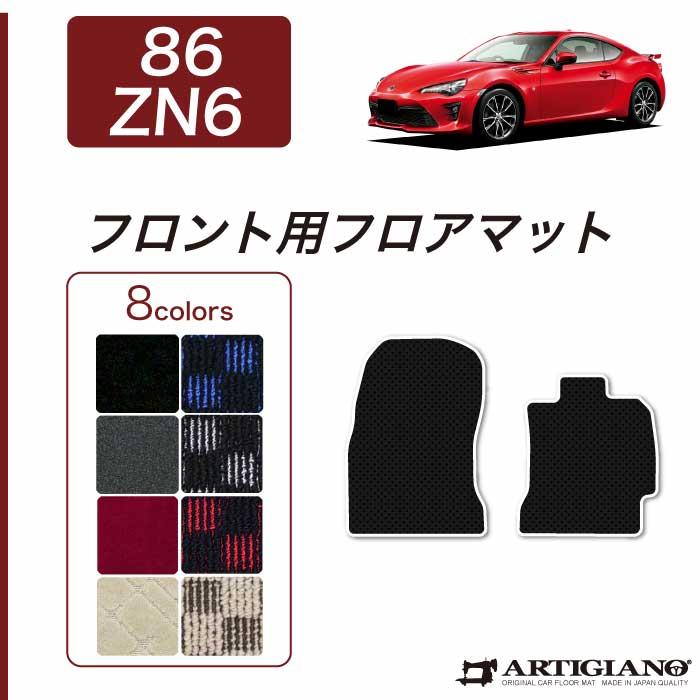 86 86(ハチロク) ZN6 フロント用フロアマット 2枚組 （'12年4月