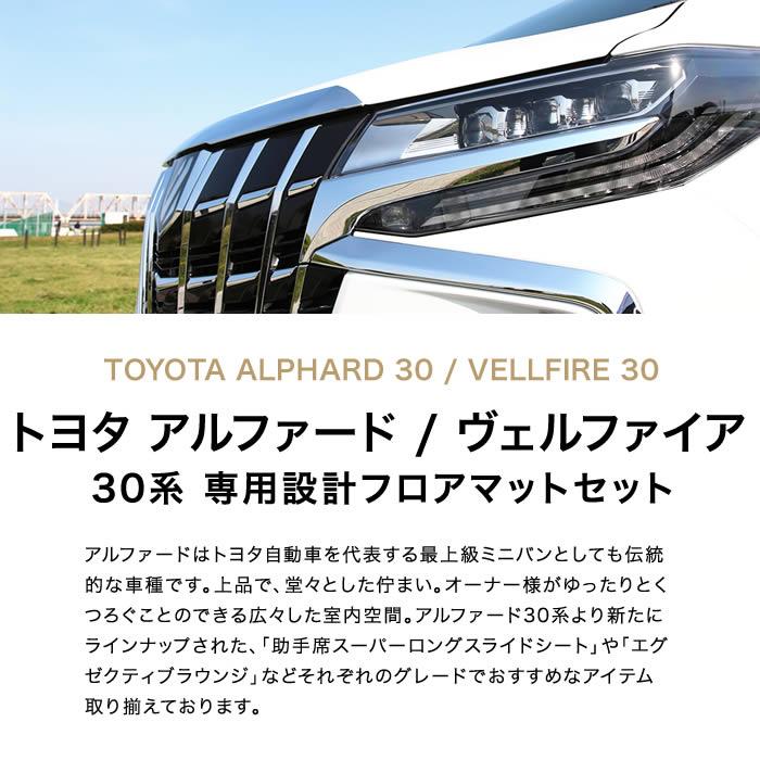ヴェルファイア 30系 フロアマット ラゲッジマット R1000シリーズ (スポーティ)｜m-artigiano｜02