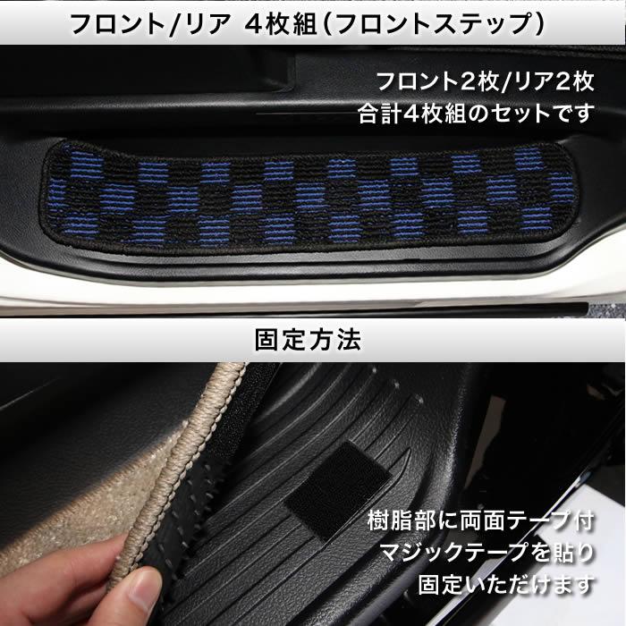 アルファード 30系 専用 ステップマット エントランスマット R1000シリーズ (スポーティ) | アルファード | 02