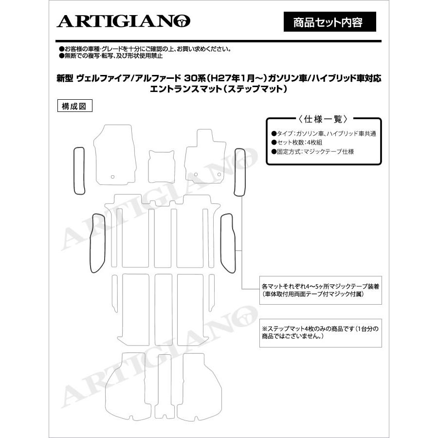 アルファード 30系 専用 ステップマット エントランスマット R1000シリーズ (スポーティ) | アルファード | 03