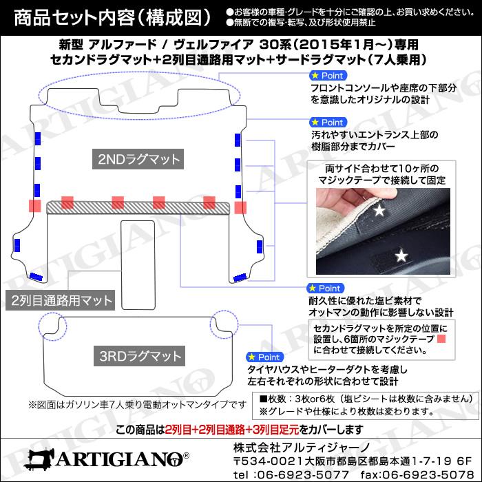 29日限定最大1500円クーポン★ヴェルファイア 30系 セカンドラグマット 2列目通路用マット サードラグマット 7人乗用 R1000シリーズ (スポーティ)｜m-artigiano｜13