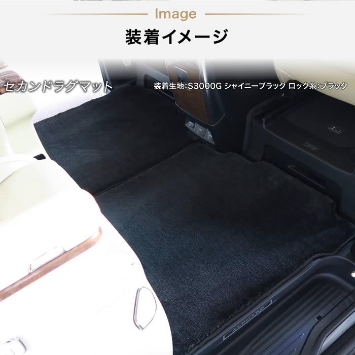 【超PayPay祭】アルファード 30系 専用 セカンドラグマット サードラグマット R1000シリーズ (スポーティ) | アルファード | 02