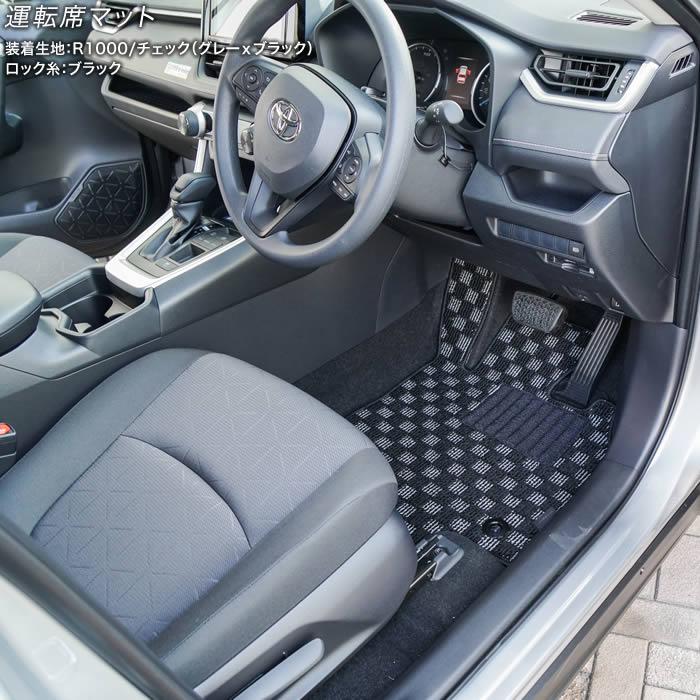 RAV4 50系 ガソリン HV PHV 専用 フロアマット セット (スポーティ) R1000シリーズ | RAV4 | 02