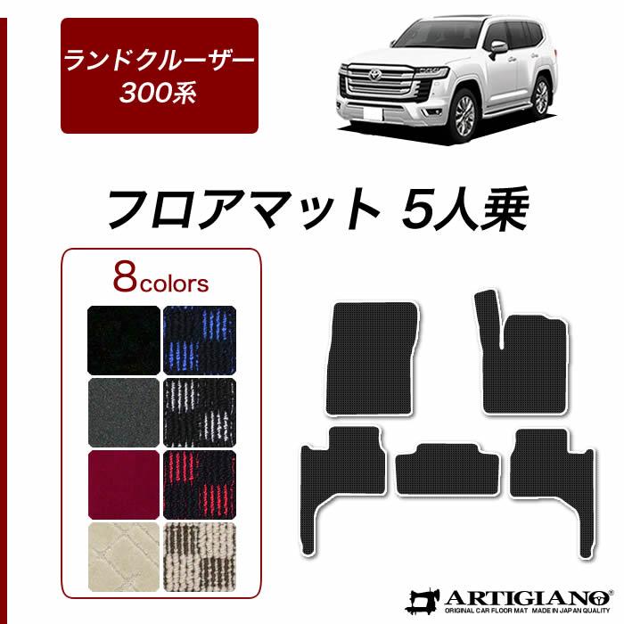 ランドクルーザー 300系 5人乗 フロアマット (スポーティ) R1000