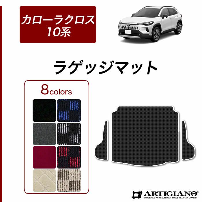 カローラクロス用　ラッゲージマット トヨタ（TOYOTA） カローラクロス 10系 専用 ラゲッジマット トランク
