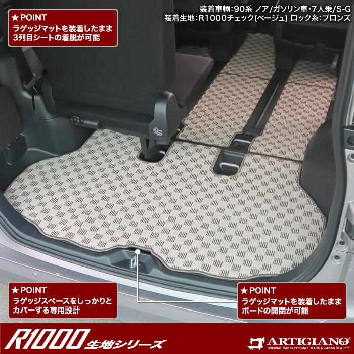 NOAH 【爆買WEEK】ノア 90系 フロアマット セット ステップマット 