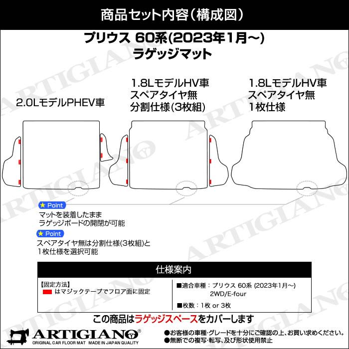 トヨタ プリウス 60系 ラゲッジマット トランクマット R1000シリーズ｜m-artigiano｜04