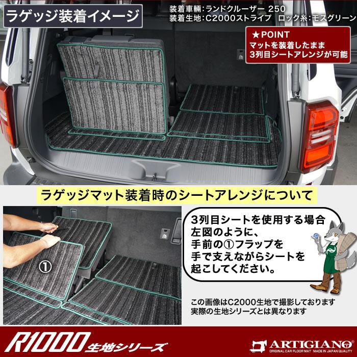 トヨタ ランドクルーザー 250 ラゲッジマット 分割タイプ 7人乗 トヨタ ランドクルーザー 250 ラゲッジマット 分割タイプ 7人乗