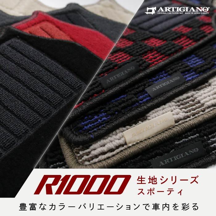 セレナ C27 サードラグマット 1枚のみ (スポーティ) R1000シリーズ